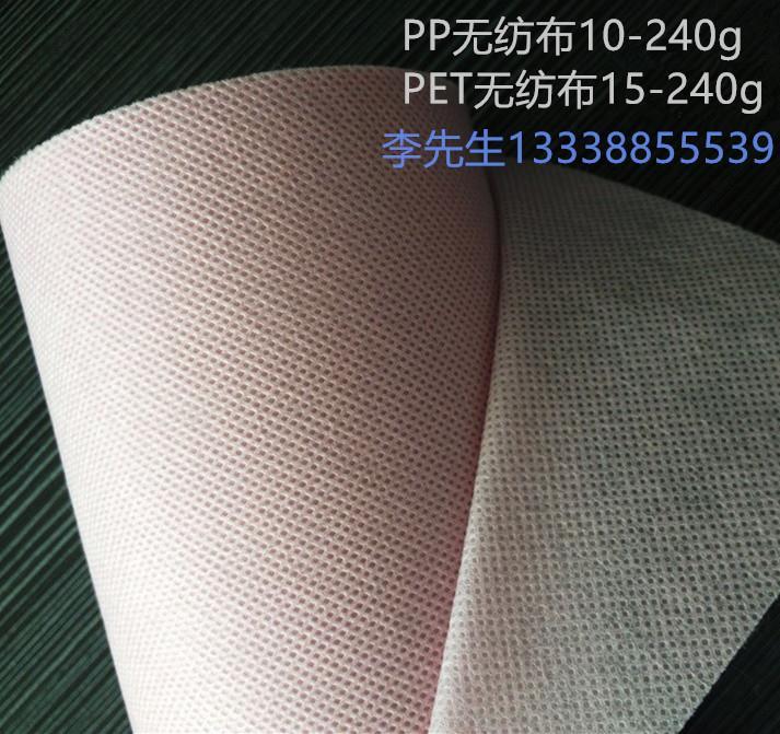 PP纺粘无纺布 PP纺粘无纺布