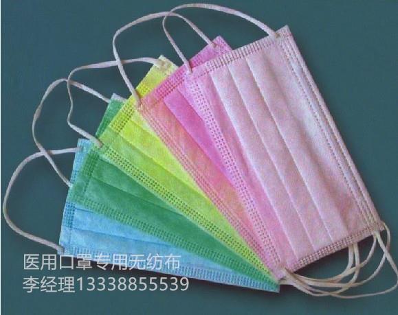 口罩布