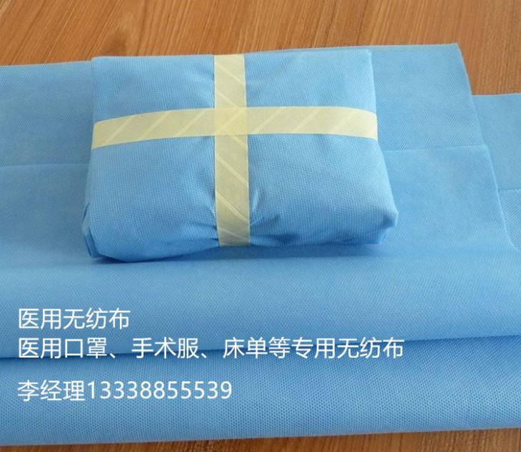 医用无纺布 医用无纺布
