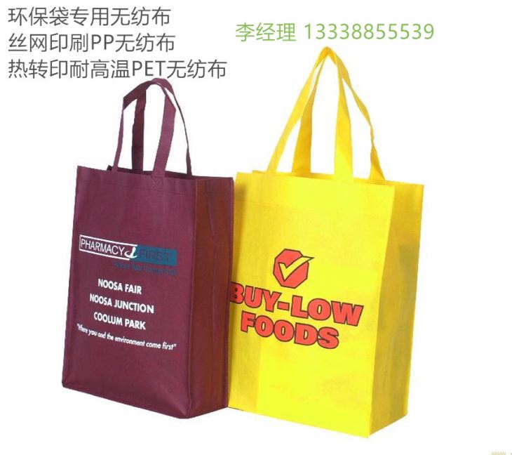 购物袋专用无纺布 购物袋专用无纺布